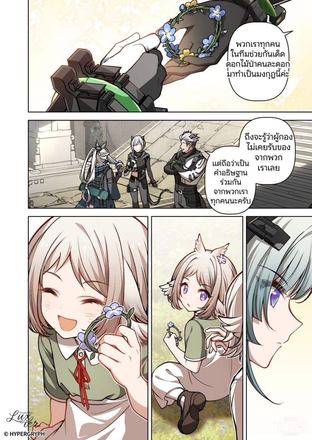 Manga-lc-com อ่านมังงะ อ่านการ์ตูน ออนไลน์ ฟรี Arknights Endfield [Echoes of the Beginning Bloom Amid Ruin] ตอนที่ 1 2 3 4 5 6 7 8 9 10 11 12 13 14 ฟรี ไม่มีโฆษณา Manga-lc - อ่าน มังงะ อ่าน การ์ตูน ออนไลน์ อ่านมังงะ ฟรี