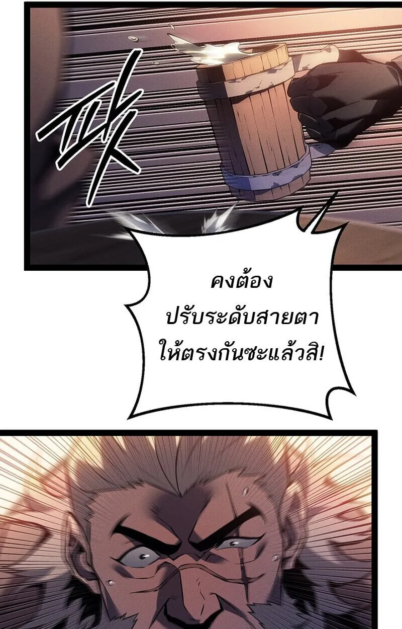 Regressing as the Reincarnated Bastard of the Sword Clan ตอนที่ ตอนที่ 66 รูปที่ 56