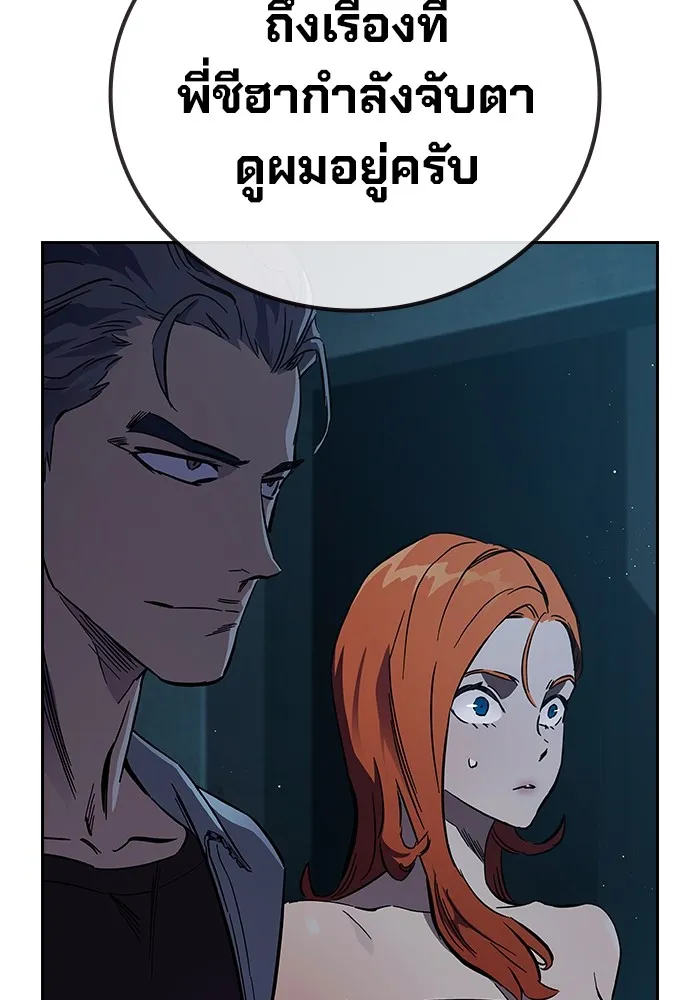 มหาสงครามคนแกร่ง ตอนที่ 8 ศักดิ์ศรีของหัวหน้า รูปที่ 43