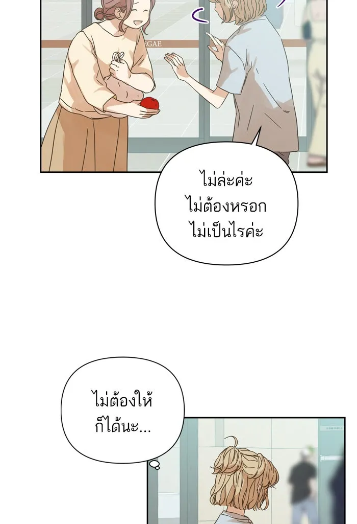 ฉันมันร้าย หรือเพราะโลกไม่น่ารัก ตอนที่ 90 รูปที่ 29