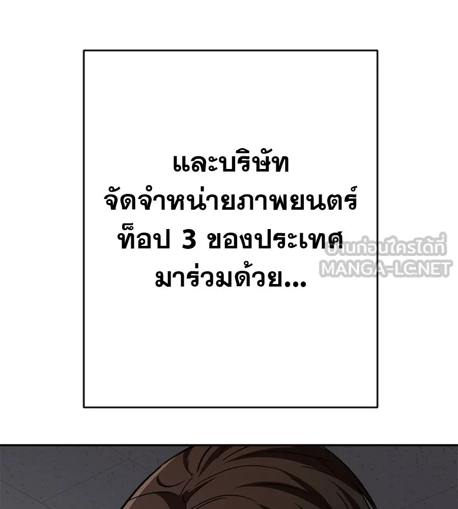 คอลเซ็นเตอร์เปลี่ยนชีวิต ตอนที่ 17 สตาร์ต รูปที่ 135