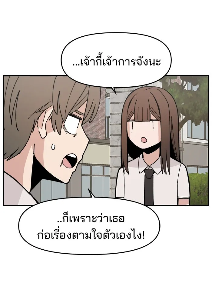 ห้องเรียนสาวแสบ ตอนที่ 4 รูปที่ 64