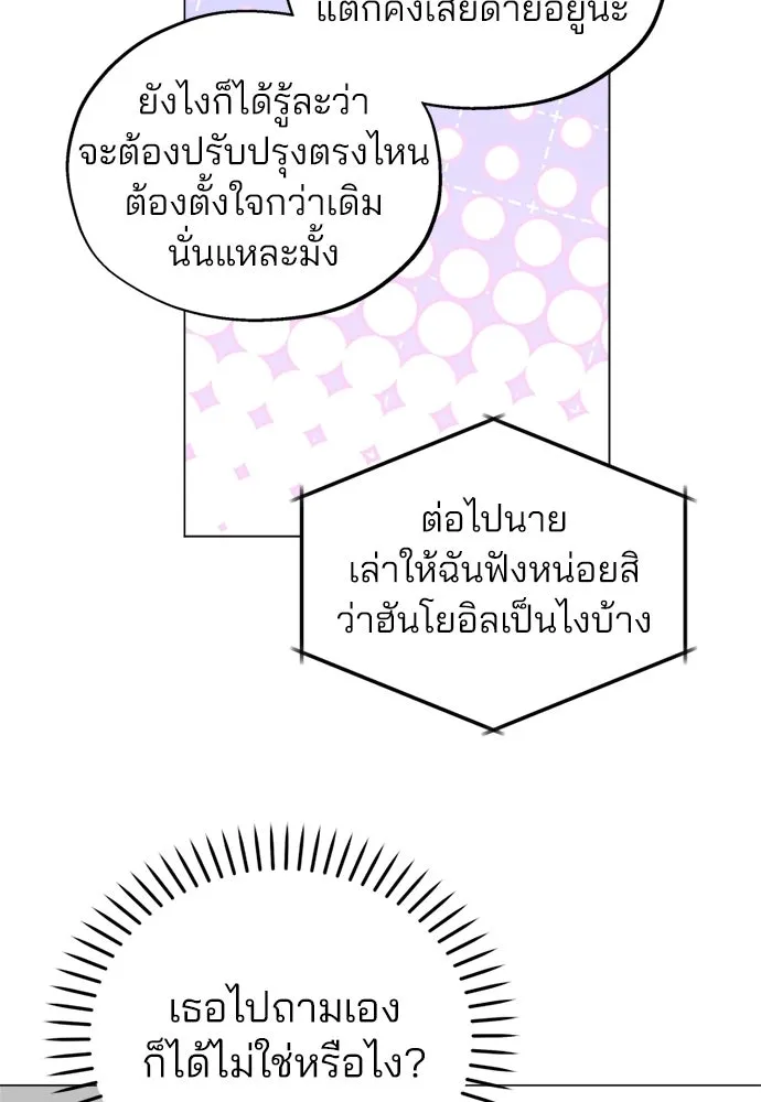 สวยเองนักเลงพอ ตอนที่ 49 รูปที่ 62