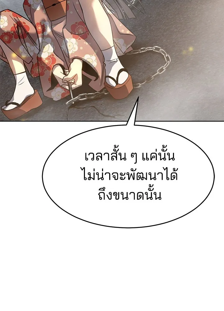 กฎเหล็กบ้านสายลับ ตอนที่ 38 รูปที่ 40