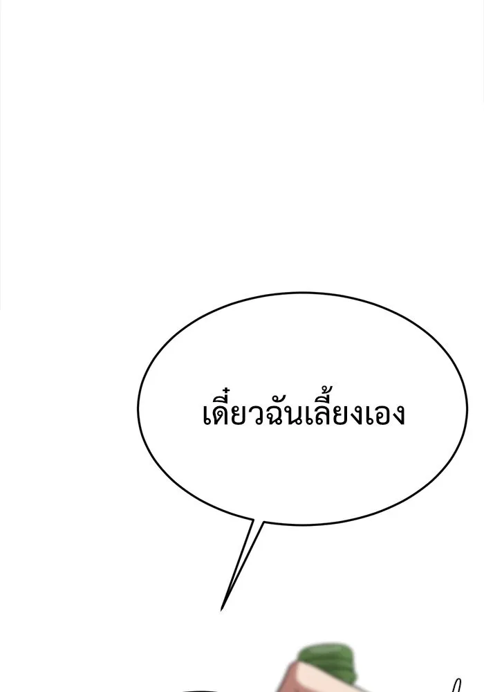 ช่วยเปลี่ยนฉันที ตอนที่ 112. ชูดูนา 11 รูปที่ 122