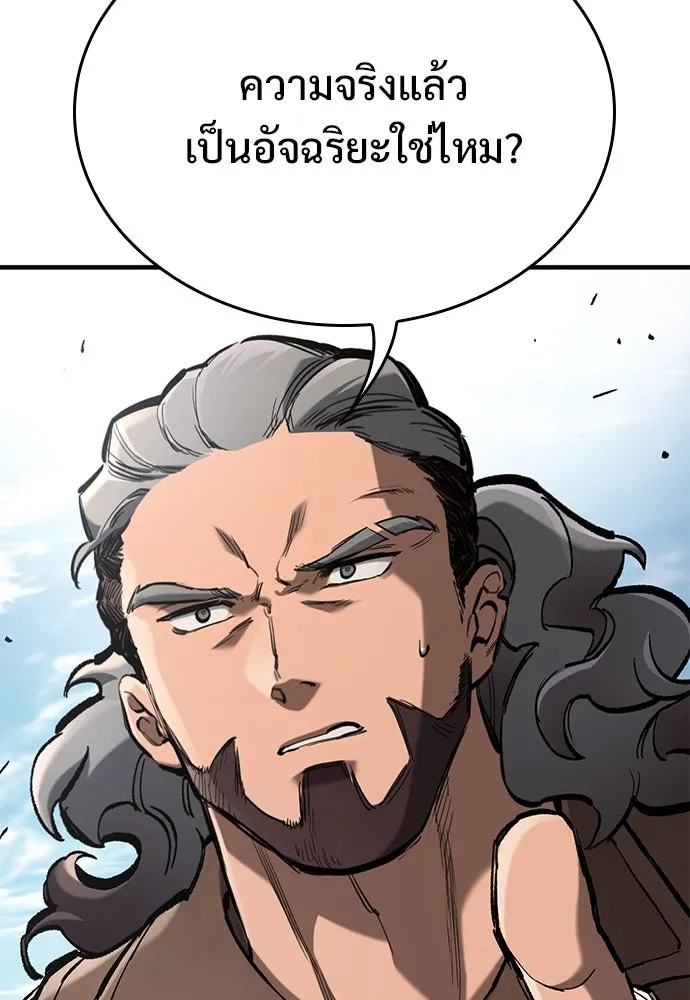 อัศวินวันเดียว ตอนที่ 74 รูปที่ 149