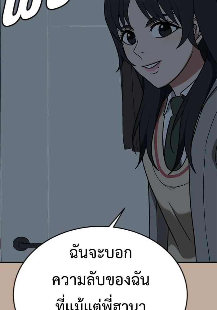 ช่วยเปลี่ยนฉันที ตอนที่ 110. ชูดูนา 9 รูปที่ 59