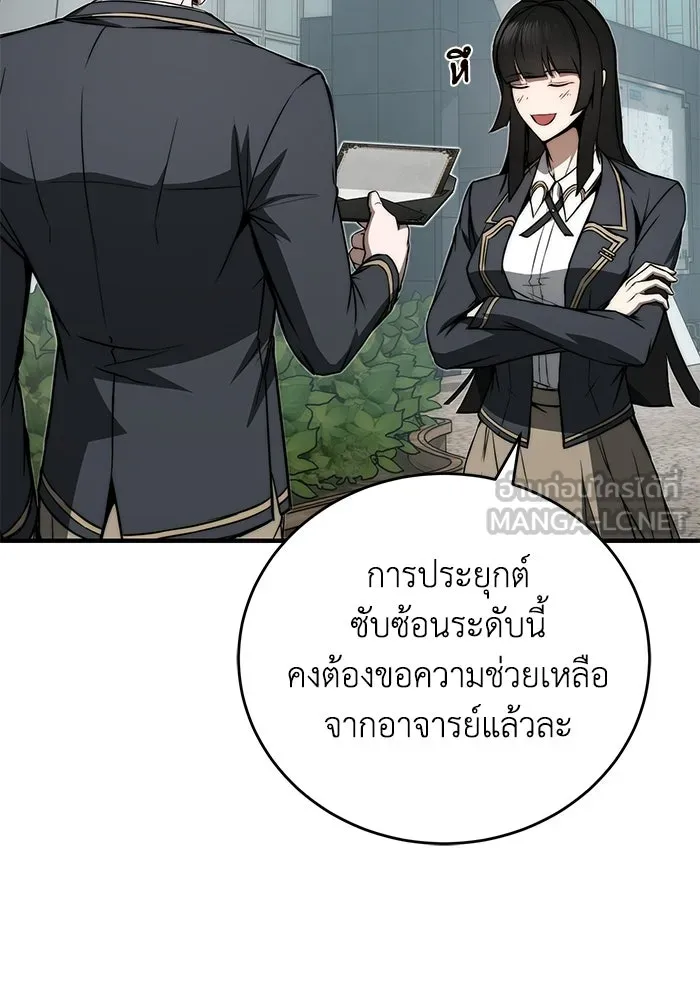 ผู้ย้อนเวลาผู้สร้างทุกสิ่ง ตอนที่ 9 รูปที่ 126