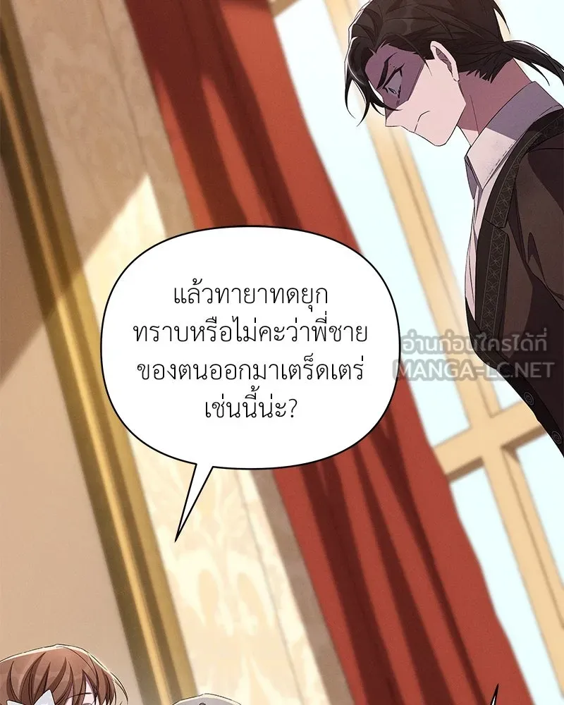 โอ้ ศัตรูที่รัก ตอนที่ 72 รูปที่ 15