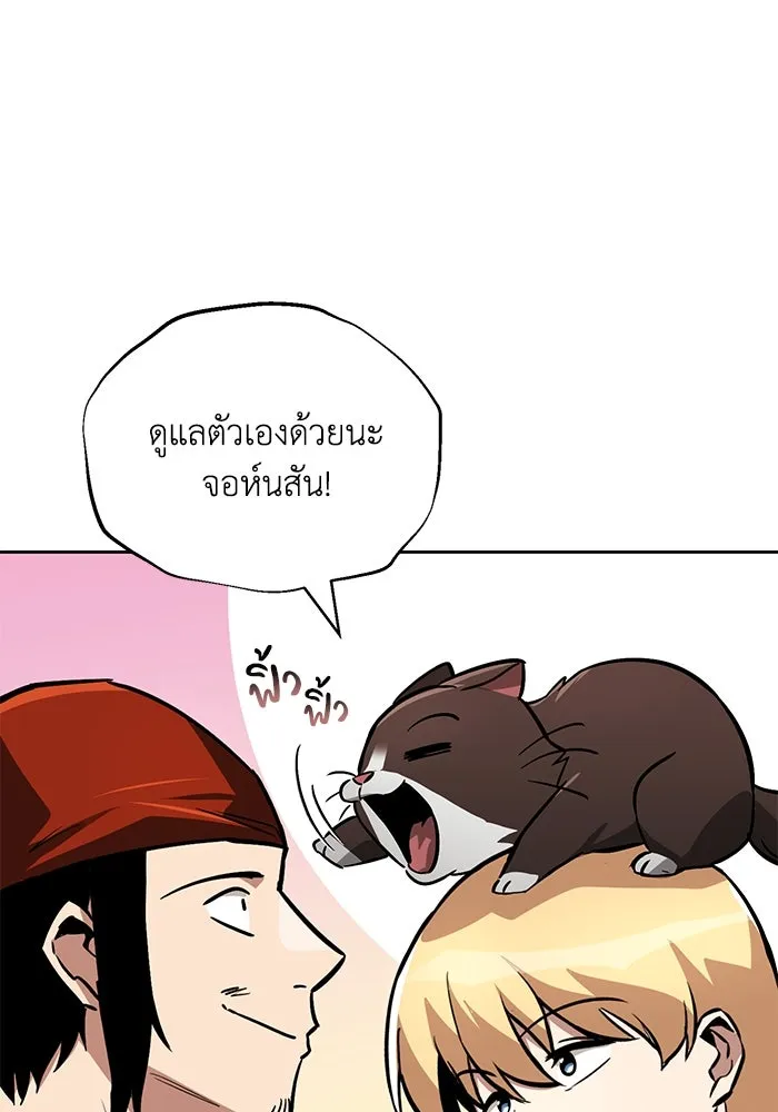 ชีวิตพลิกผันของลอร์ดผู้เกียจคร้าน ตอนที่ 88 เข้าร่วมกองทัพสำรวจ รูปที่ 14