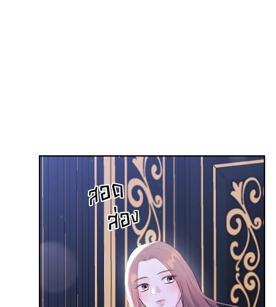 คิมหันต์นิรันดร ตอนที่ 49 รูปที่ 5