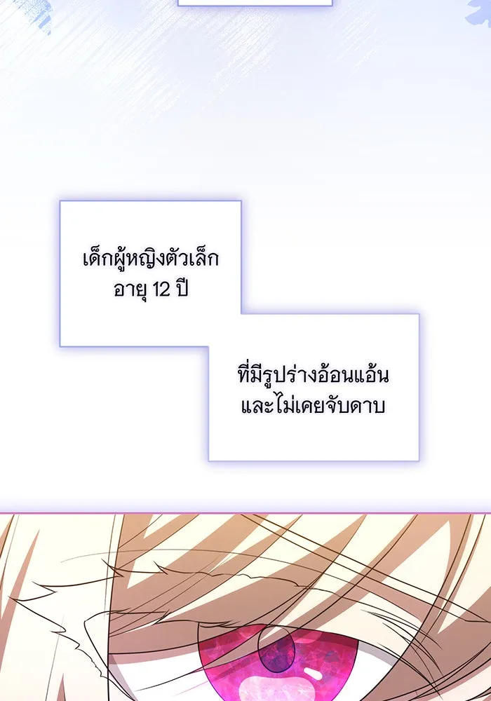 ทุกอย่างที่เสียไป ฉันขอทวงคืน ตอนที่ 8 รูปที่ 53