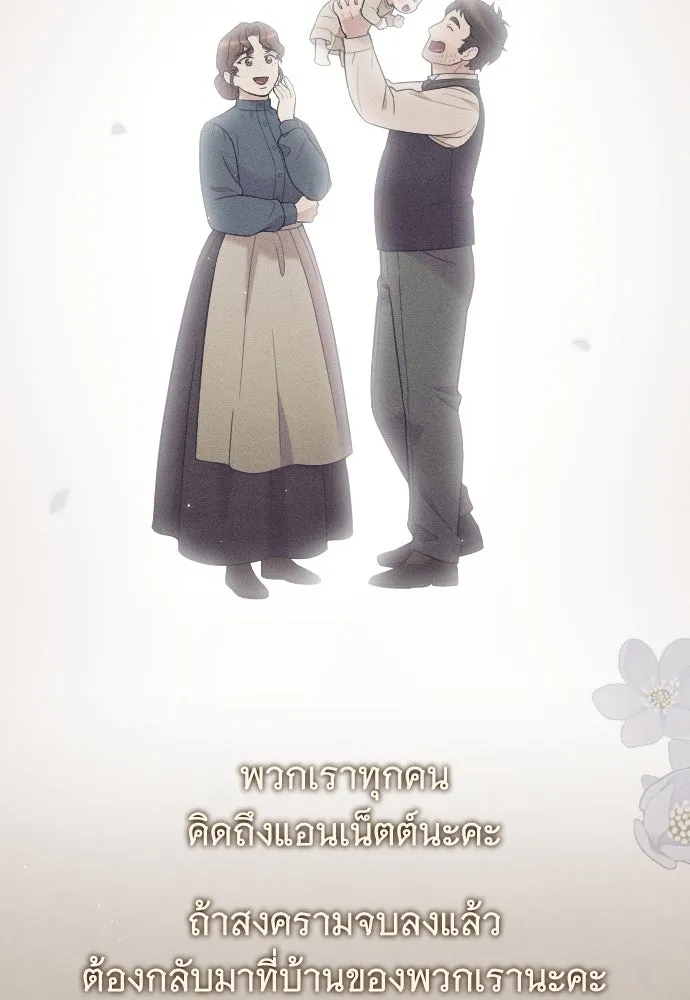 จำเลยหัวใจ ตอนที่ 44 รูปที่ 8