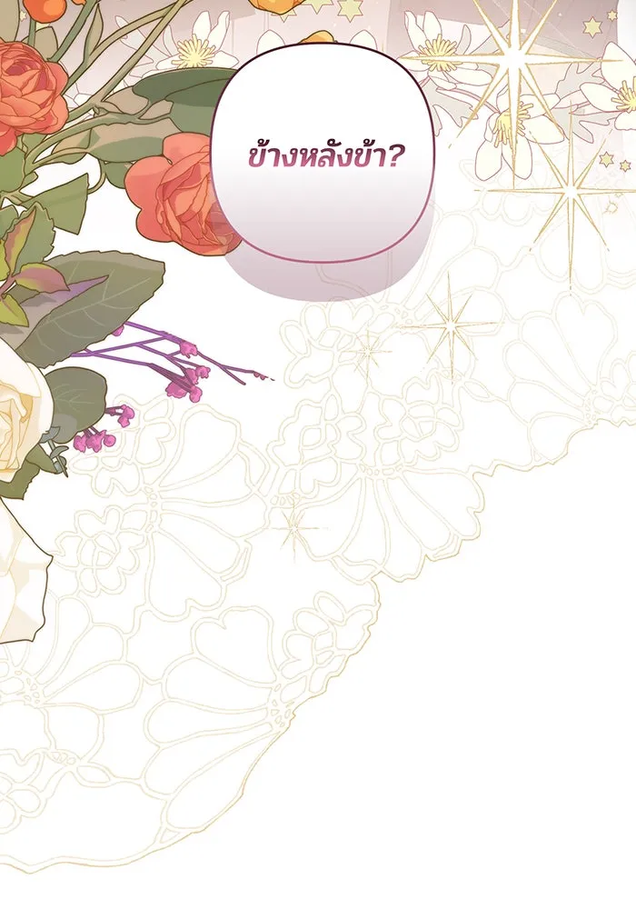 หนูน้อยทรราช ตอนที่ 131 (จบซีซัน 2) รูปที่ 146