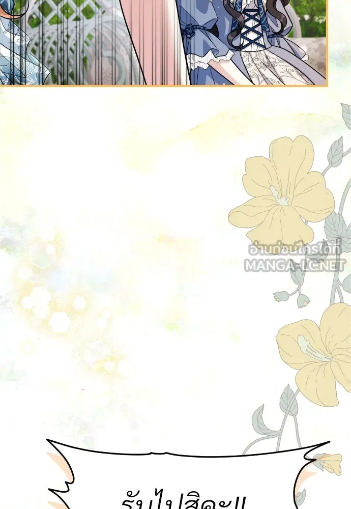 จักรพรรดิคลั่งรักที่เด็กกว่าฉันพันปี ตอนที่ 30 รูปที่ 108