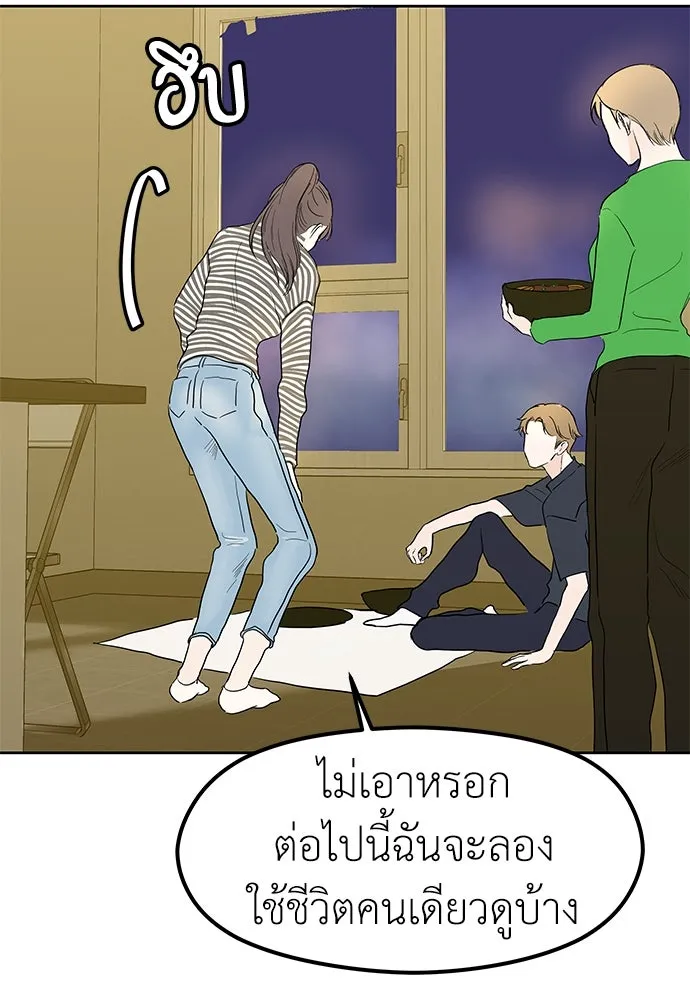 ถ่านไฟเราไม่เก่าเลย ตอนที่ 51 (ตอนจบ) รูปที่ 37