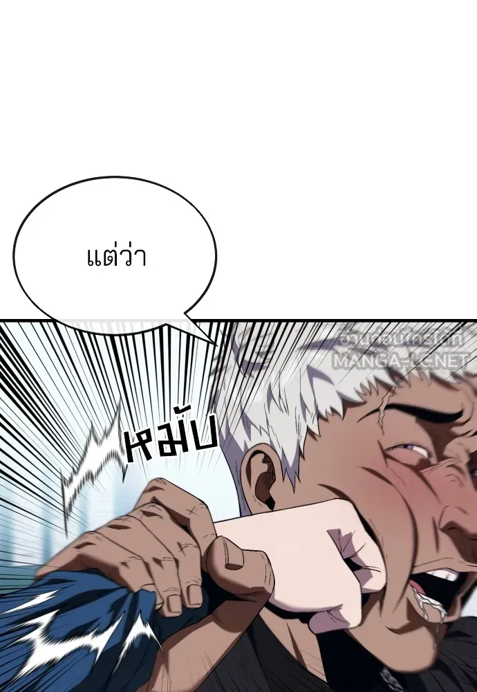 สนิมเชือดเลือดสาด ตอนที่ 16 รูปที่ 135