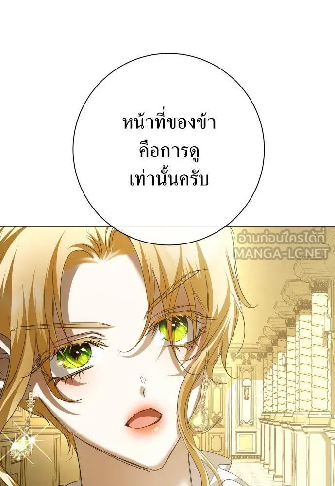 ชิงชีวิตพลิกลิขิตชะตา ตอนที่ 169. จับกุมองค์ชายไปขังคุก รูปที่ 78