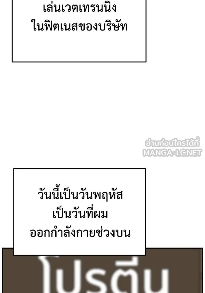 ช่วยเปลี่ยนฉันที ตอนที่ 293. ซีซัน 3 บทส่งท้ายฮันชิมแอ &a รูปที่ 162