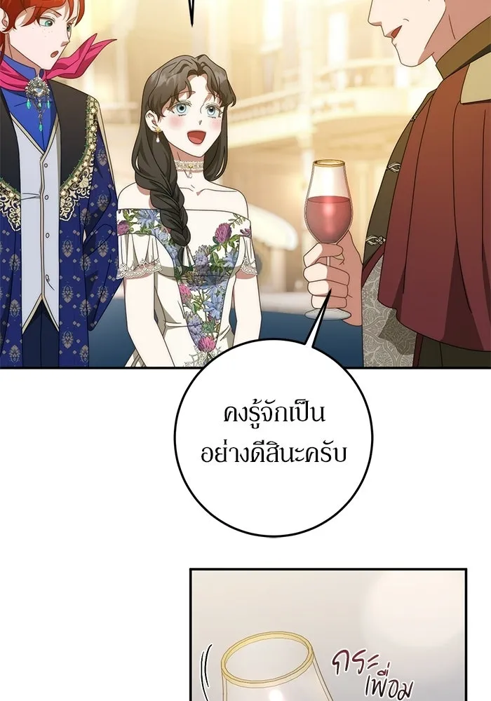 เบื้องหลังรอยยิ้มของเจ้าหญิง ตอนที่ 78 รูปที่ 50