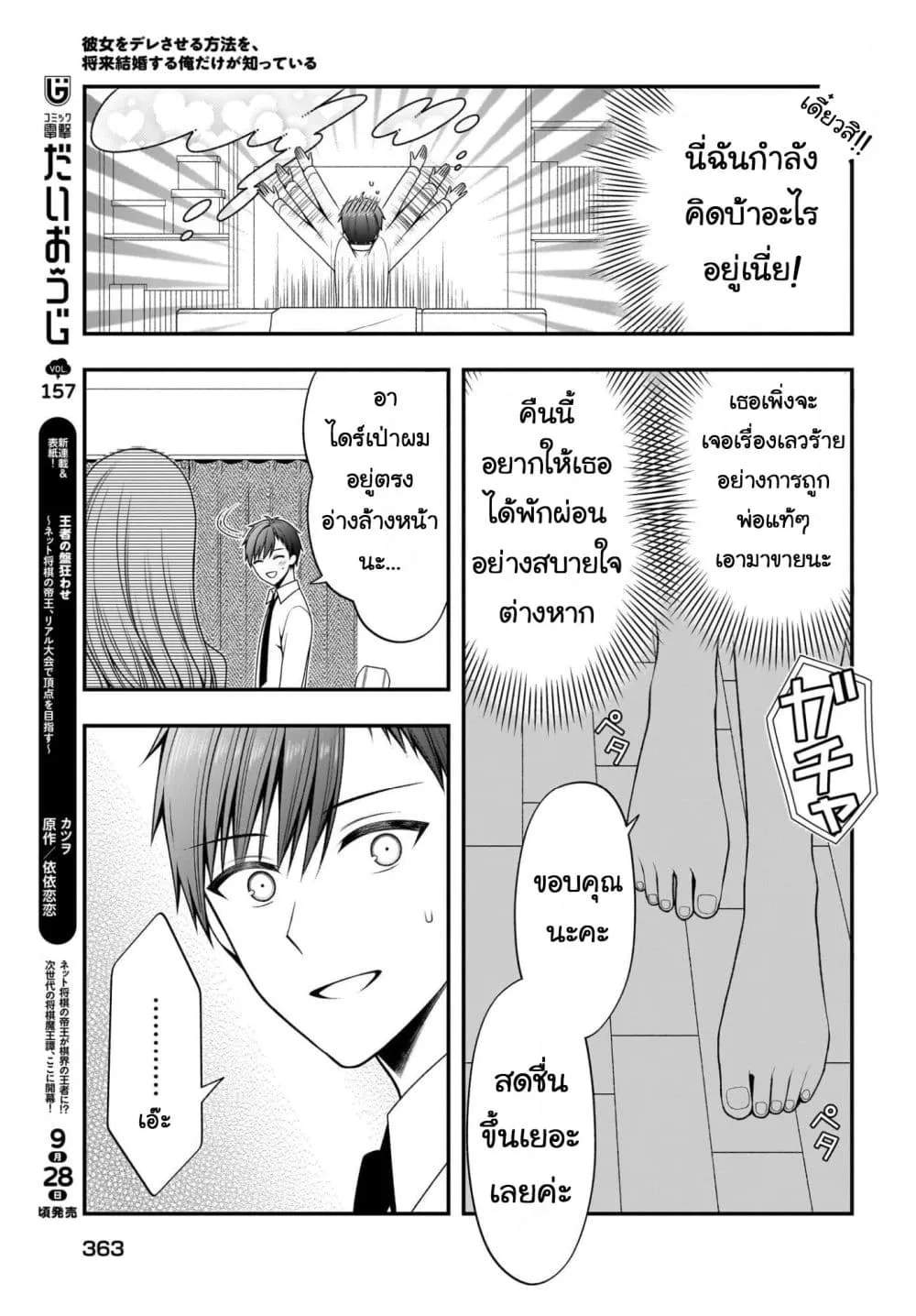 Manga-lc-com อ่านมังงะ อ่านการ์ตูน ออนไลน์ ฟรี Kanojo wo Dere Saseru Houhou wo Shourai Kekkon suru Ore dake ตอนที่ 1 2 3 4 5 6 7 8 9 10 11 12 13 14 ฟรี ไม่มีโฆษณา Manga-lc - อ่าน มังงะ อ่าน การ์ตูน ออนไลน์ อ่านมังงะ ฟรี