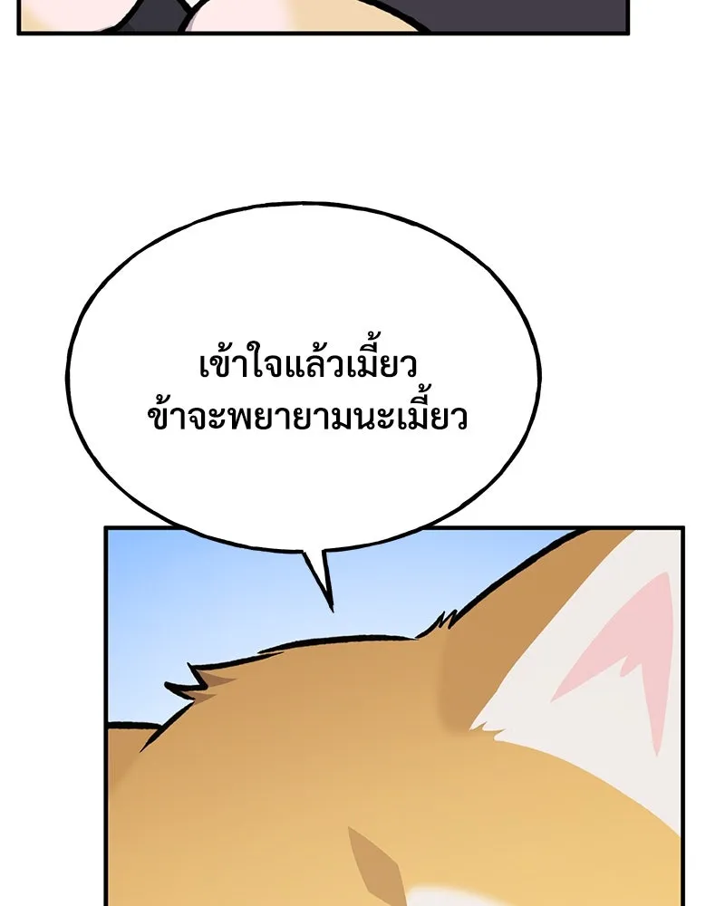 ปลูกผักพิชิตหอคอย ตอนที่ 90 รูปที่ 61