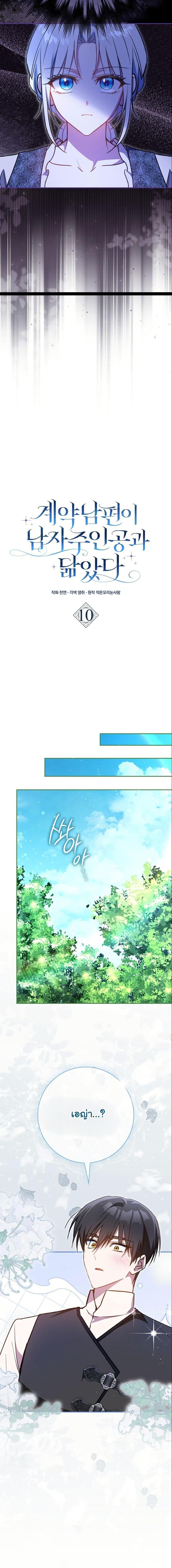 Manga-lc-com อ่านมังงะ อ่านการ์ตูน ออนไลน์ ฟรี My Contract Husband Resembles the Male Protagonist ตอนที่ 1 2 3 4 5 6 7 8 9 10 11 12 13 14 ฟรี ไม่มีโฆษณา Manga-lc - อ่าน มังงะ อ่าน การ์ตูน ออนไลน์ อ่านมังงะ ฟรี