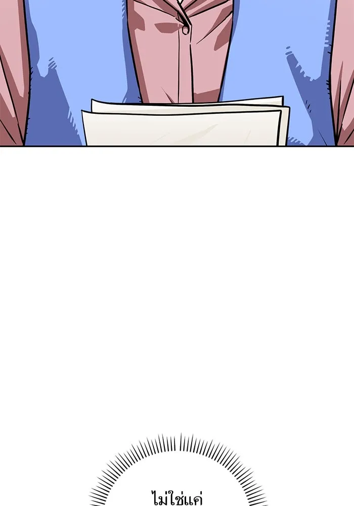 โชคชะตานำพารัก ตอนที่ 108 สีส้ม รูปที่ 16