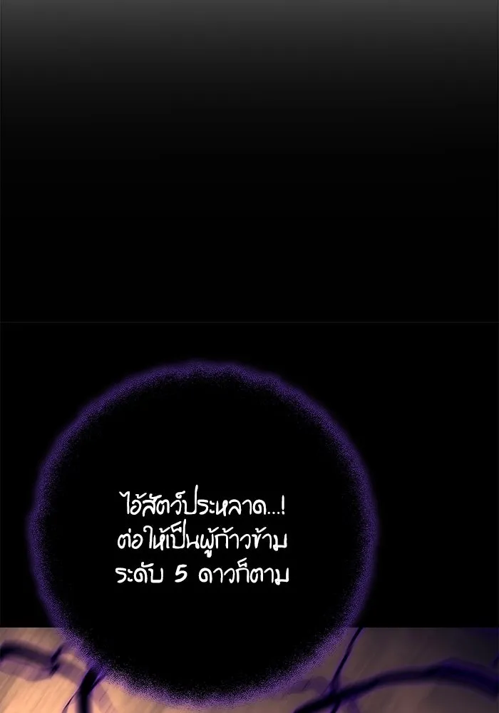 เริ่มเกมพร้อม 13 คุณสมบัติลับ ตอนที่ 32 รูปที่ 76