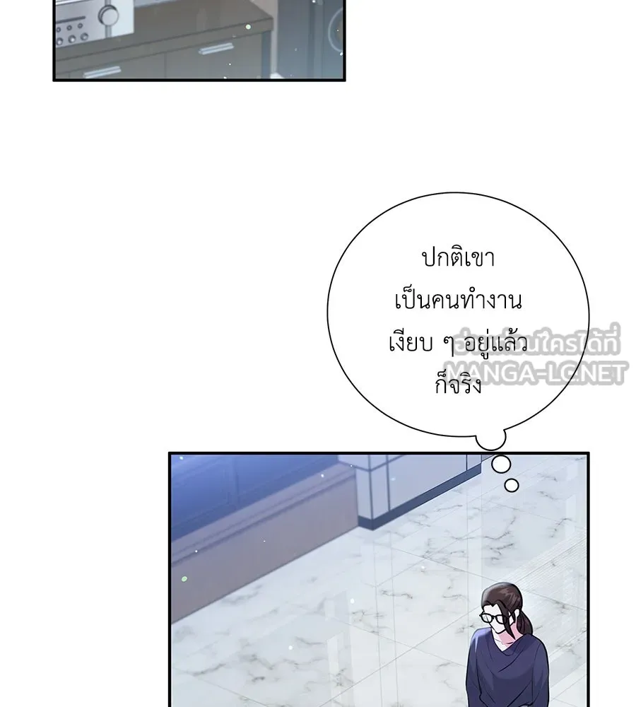 คิมหันต์นิรันดร ตอนที่ 26 รูปที่ 33