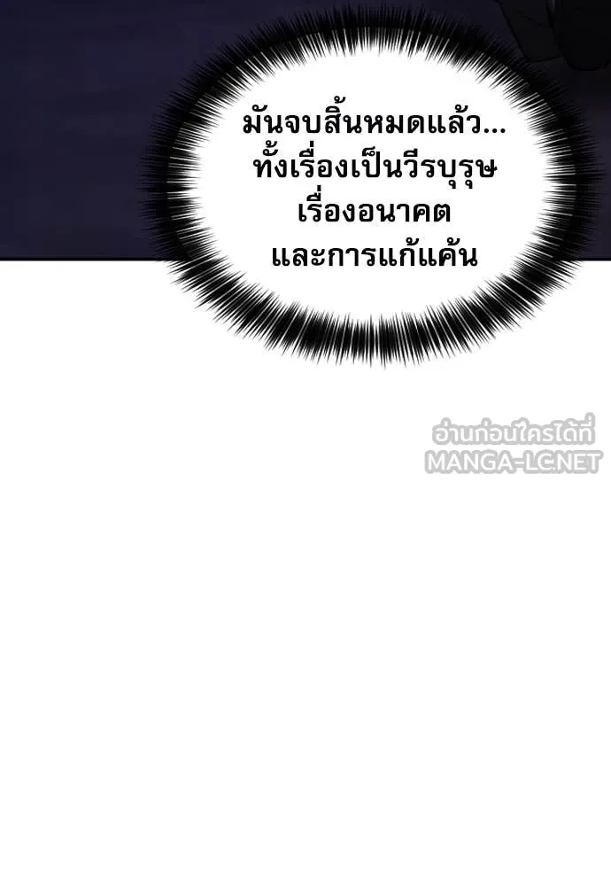 ดรูอิดแห่งสถานีโซล ตอนที่ 195 รูปที่ 132