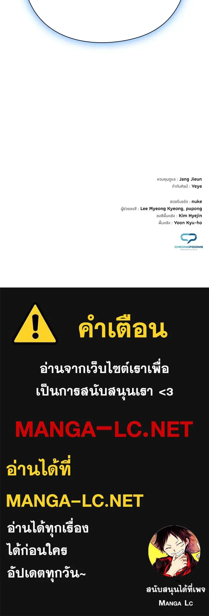 คืนแห่งโทแกบี ตอนที่ 123 รูปที่ 220