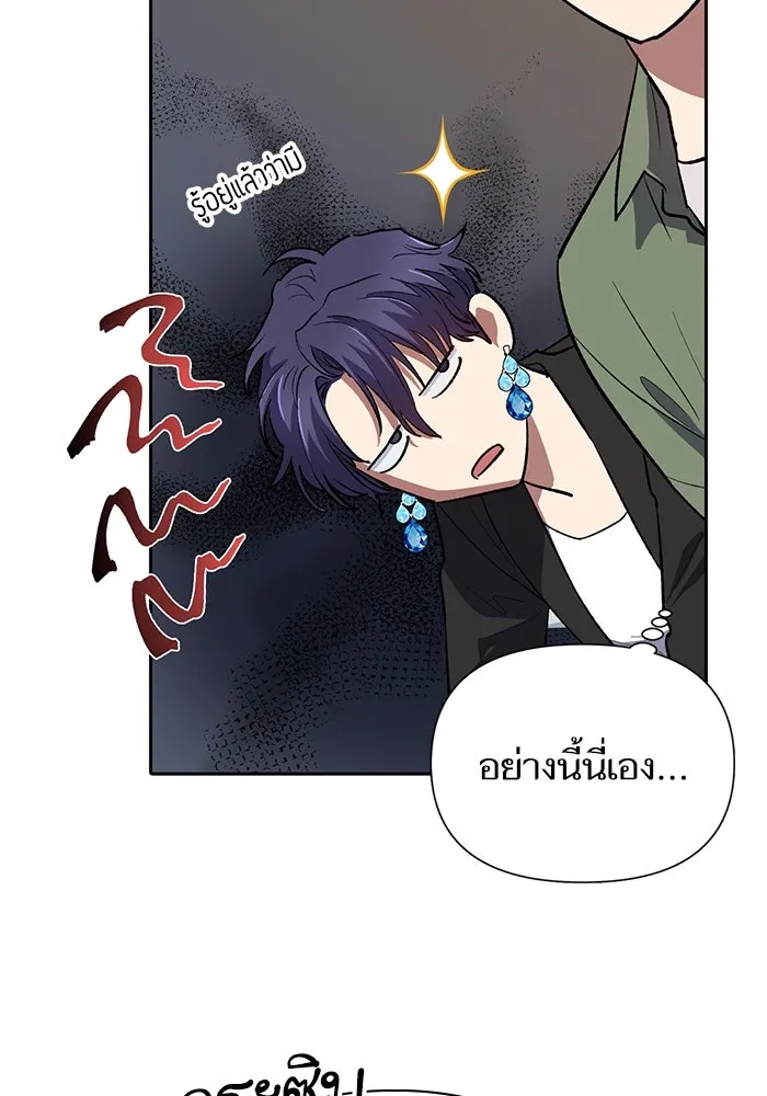 My S-Class Hunters ตอนที่ 73 พี่สาวผมเขา... (2) รูปที่ 116