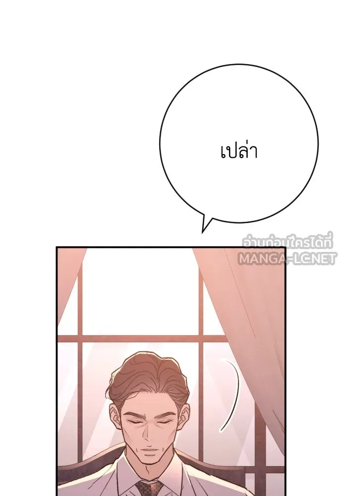 รักไร้ราคา ตอนที่ 53 รูปที่ 30