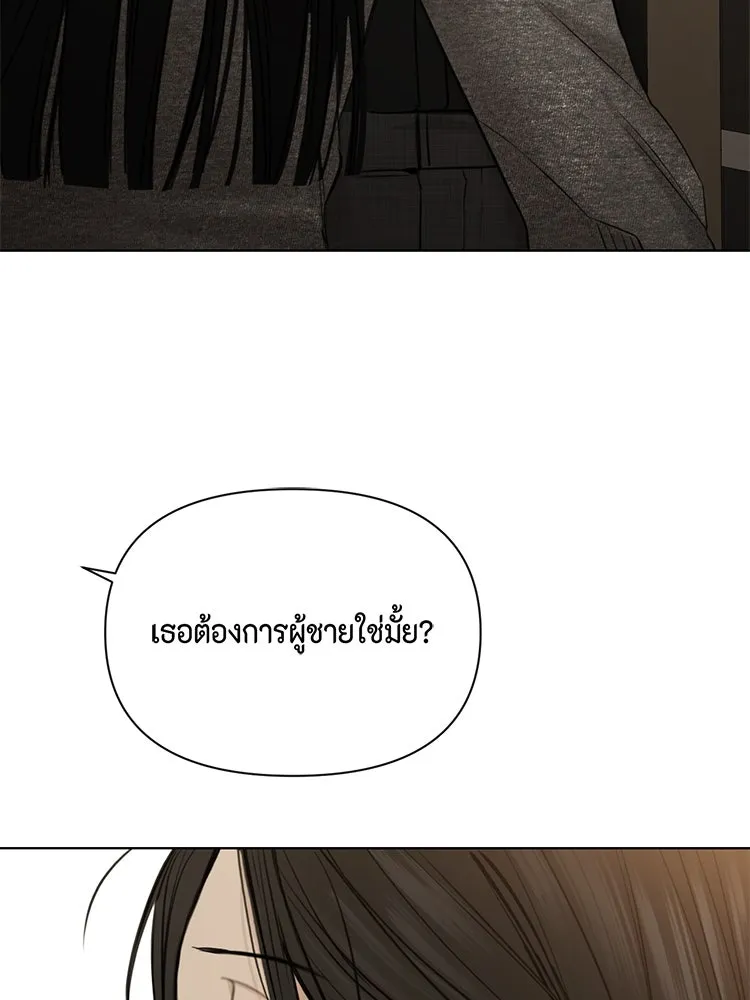 เพียงรุ่งอรุณ ตอนที่ 50 รูปที่ 11