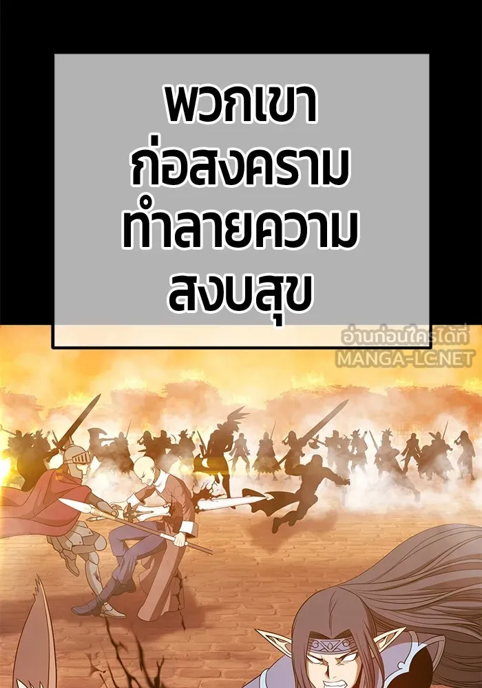 +99 ท่อนไม้พร้อมบวก ตอนที่ 63 รูปที่ 123