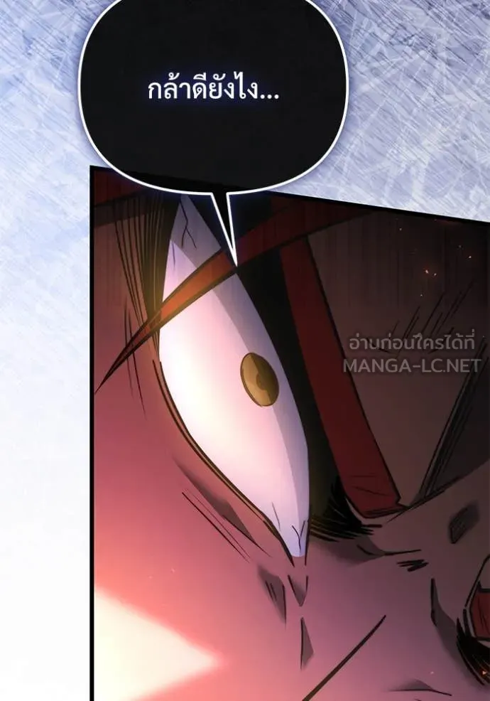 อัศวินดำล่าท้าเวลา ตอนที่ 101 รูปที่ 31