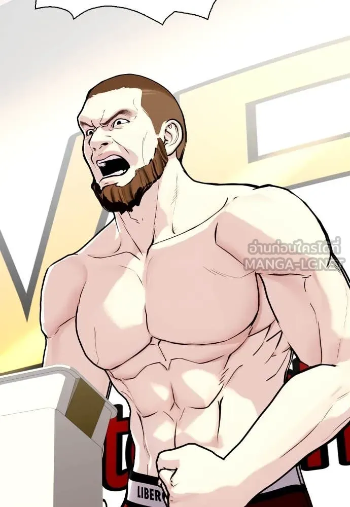 หมาหัวเน่า ตอนที่ 137 รูปที่ 23