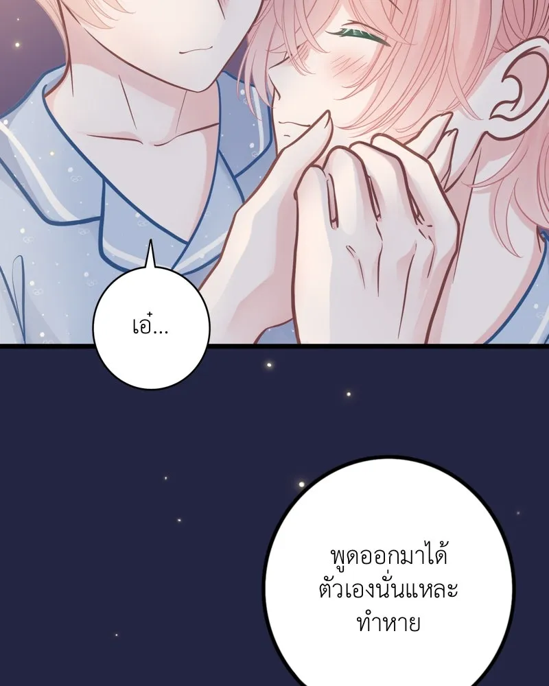 ฤดูฝนของฉันกับนาย ตอนที่ 15 นอนหลับกันสบายเลยนะครับ รูปที่ 17
