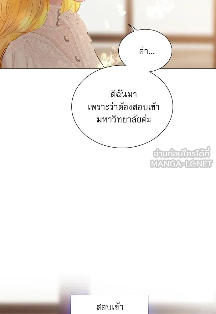 ถ้าไม่ร้อง ก็จงอ้อนวอนซะ ตอนที่ 40 รูปที่ 69