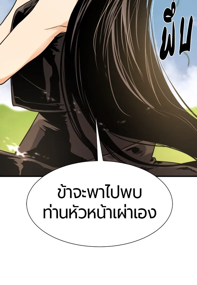 ยอดสถาปนิกผู้พิทักษ์อาณาจักร ตอนที่ 142 รูปที่ 20