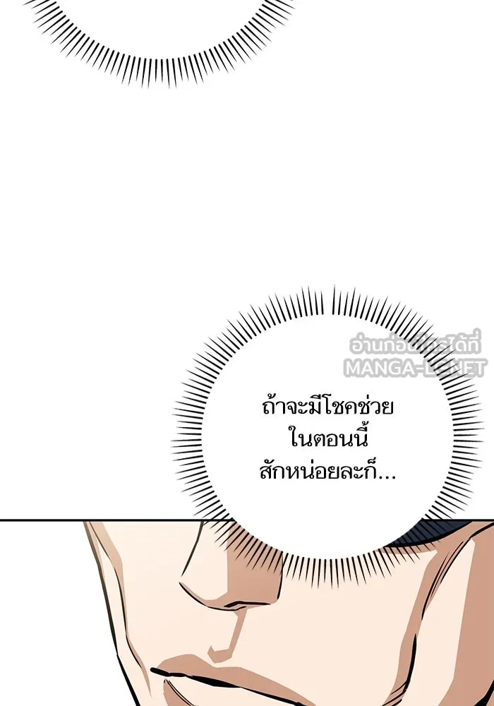 โชคชะตานำพารัก ตอนที่ 108 สีส้ม รูปที่ 126