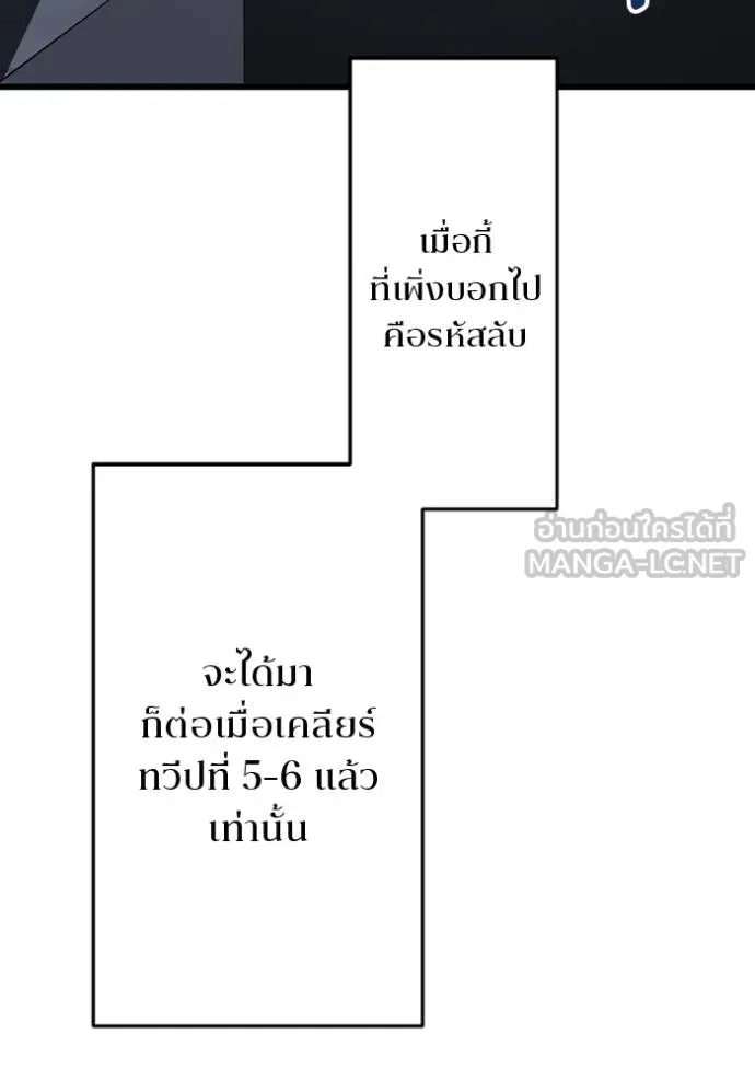 โคตรอาวุธลับ ตอนที่ 27 รูปที่ 15