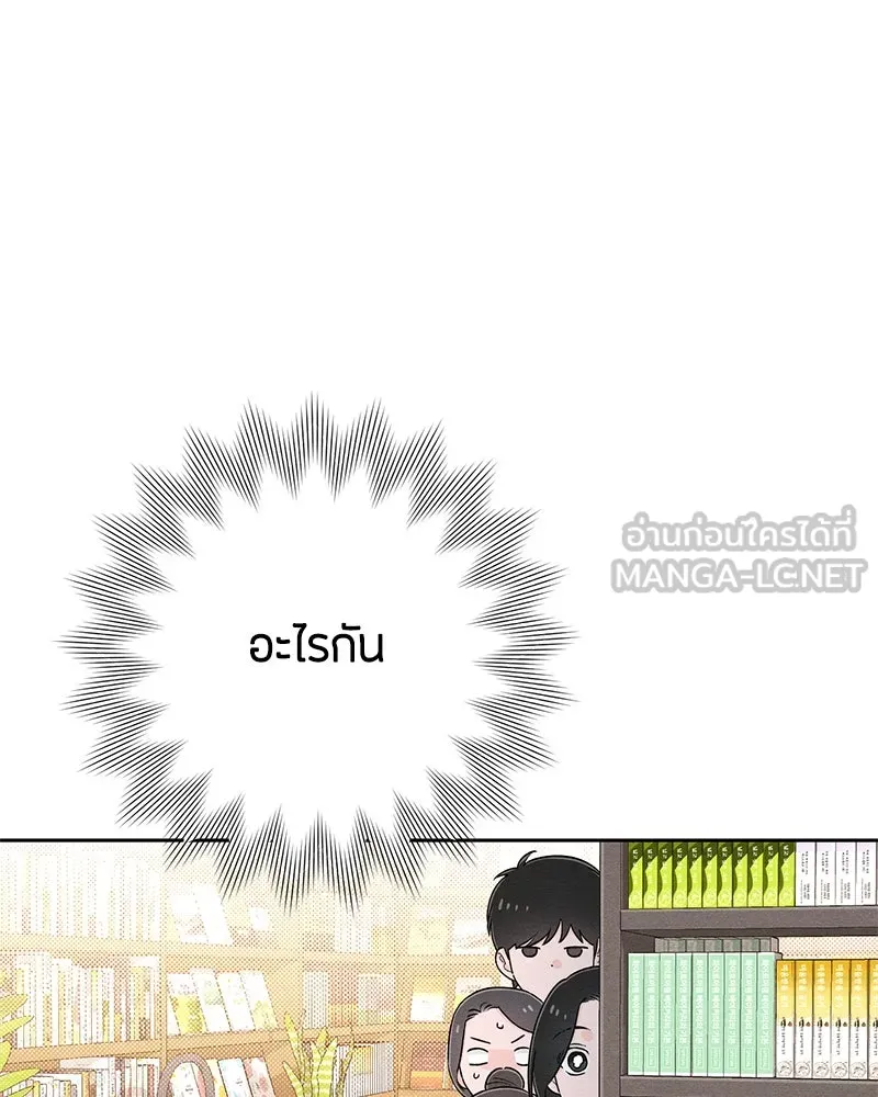 เป็นวัยรุ่นมันเหนื่อย ตอนที่ 64 รูปที่ 36