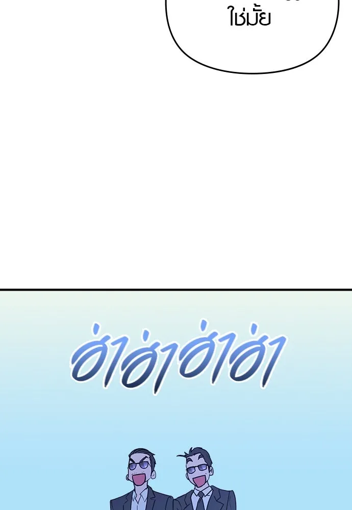 บันทึกรักลูกสาวเจ้าพ่อ ตอนที่ 1 รูปที่ 220