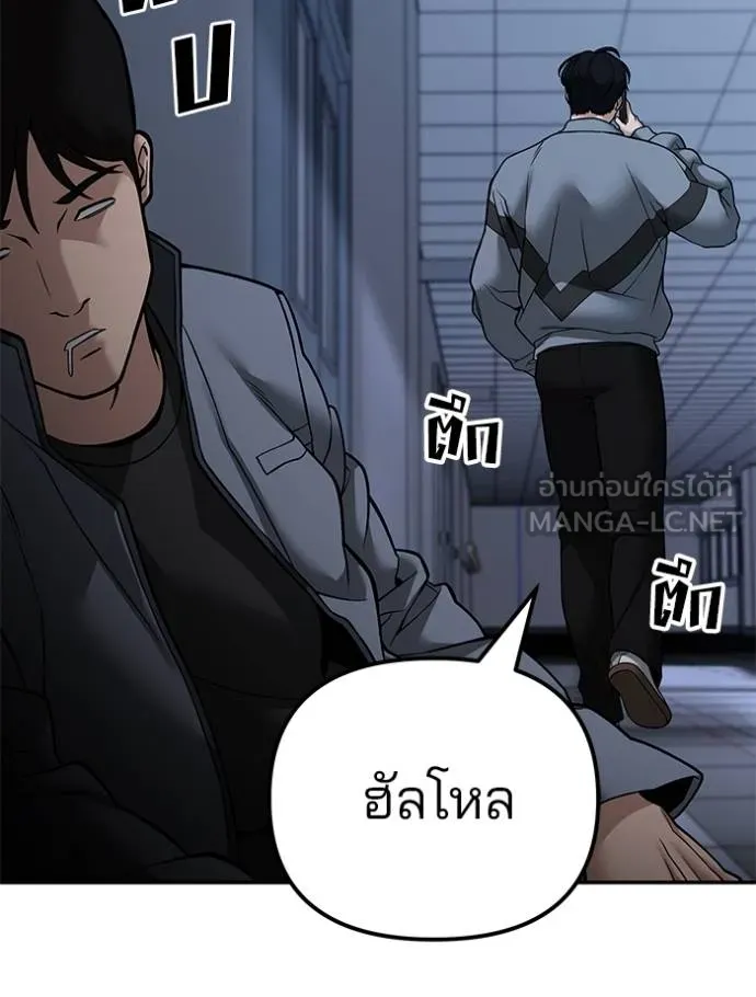 เลวฟาดเลว ตอนที่ 119 รูปที่ 140
