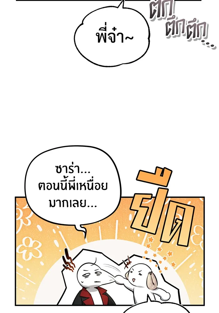 จอมเวทเกิดใหม่ในรอบ 66666 ปี ตอนที่ 95 รูปที่ 80