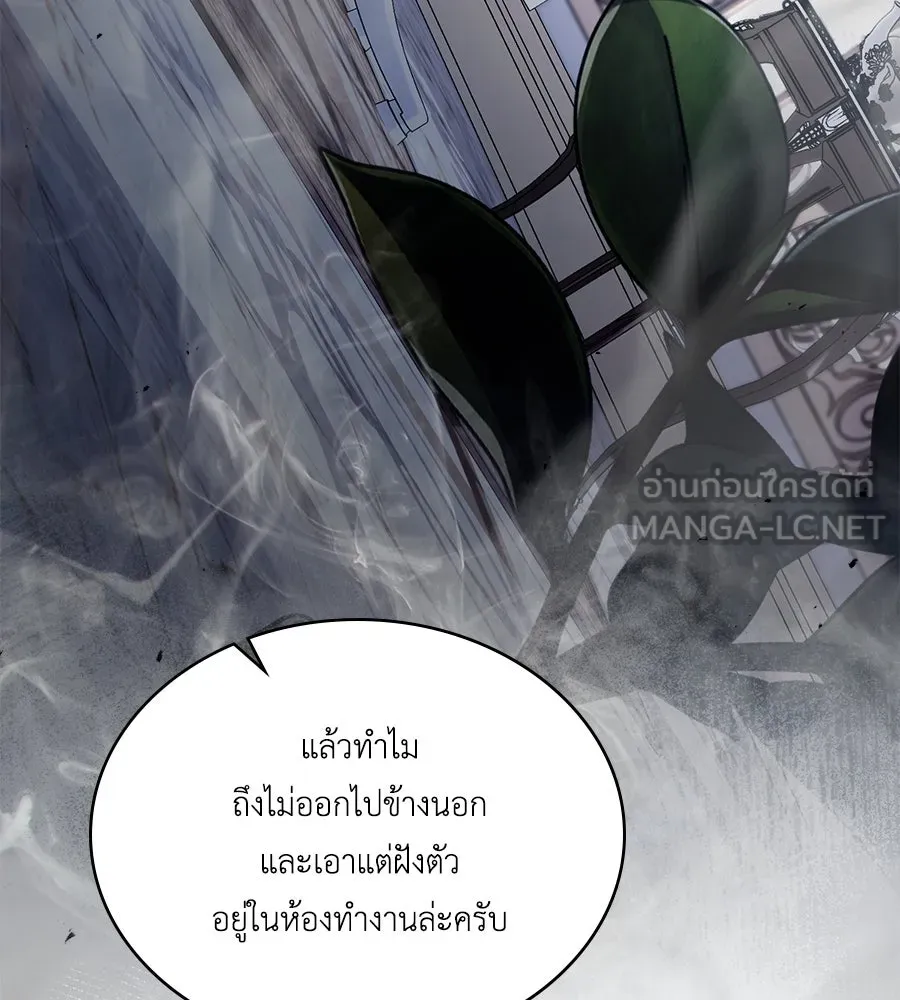 เล่ห์รักชนชั้นสูง ตอนที่ 53 รูปที่ 18