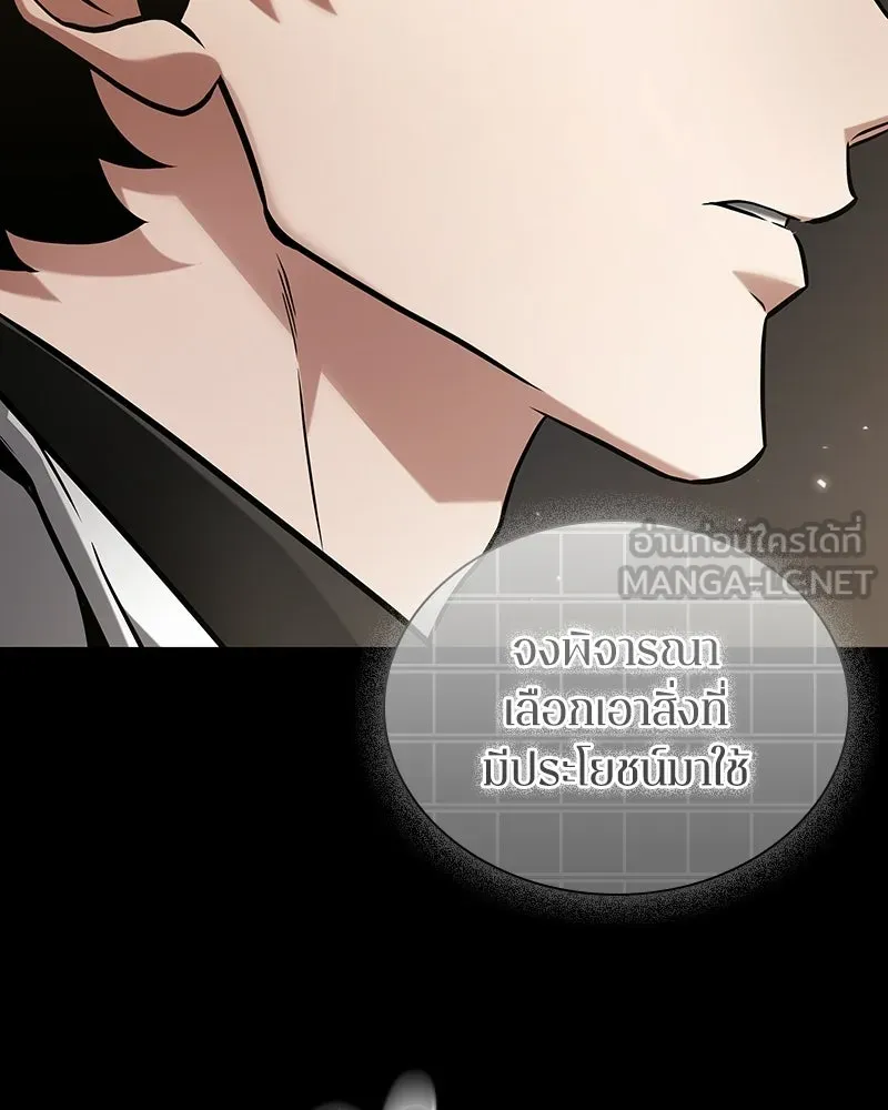 Omniscient Reader อ่านชะตาวันสิ้นโลก ตอนที่ 50 เรื่องเล่าของดกจา (6) รูปที่ 114