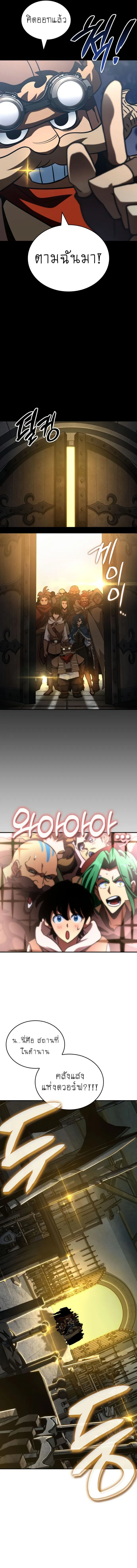 Valhalla Saga จากน_กเล_นเกมม_ออาช_พ ส_ตำนานแห_งว_ลฮ_ลลา ตอนที่ ตอนที่ 13 รูปที่ 16